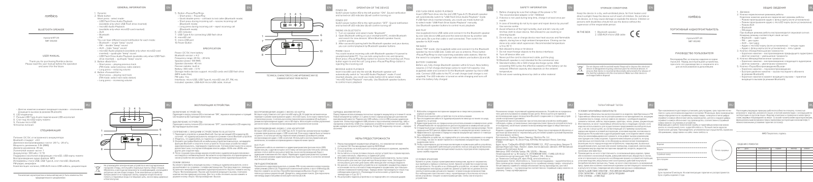 Rombica SBT-00240 User Manual