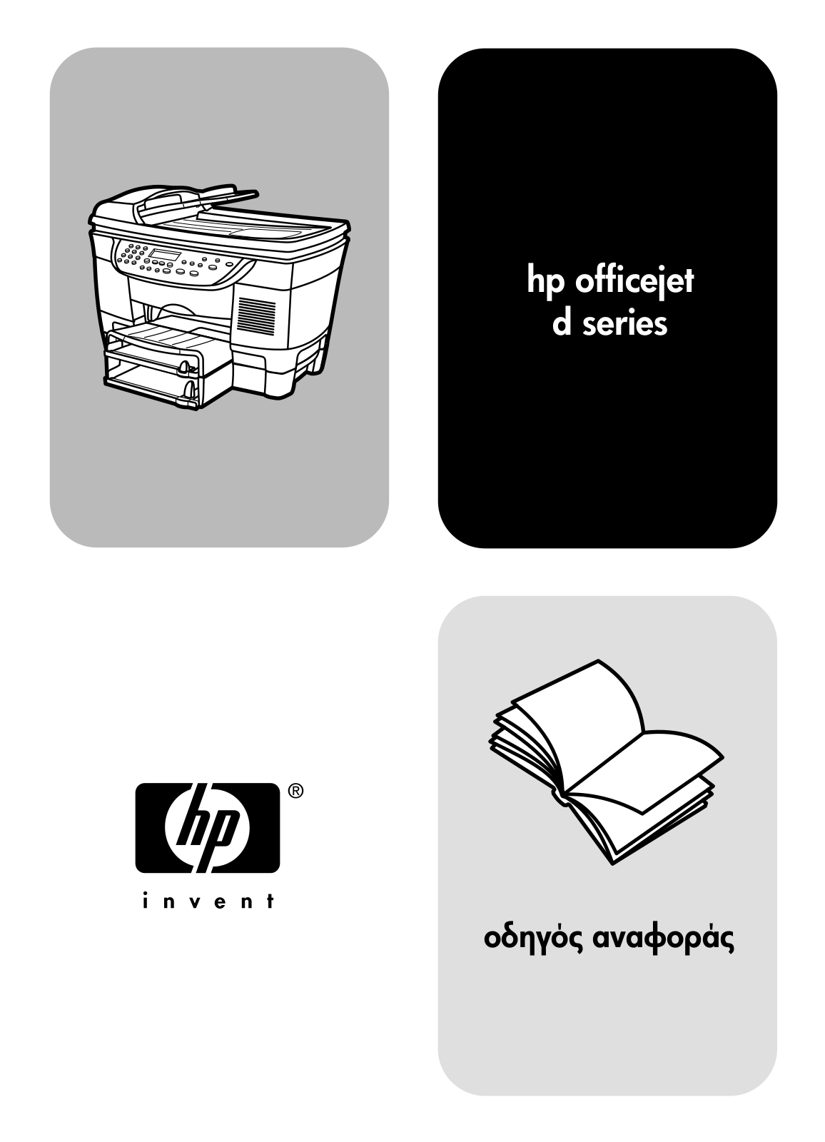 Hp OFFICEJET D User Manual