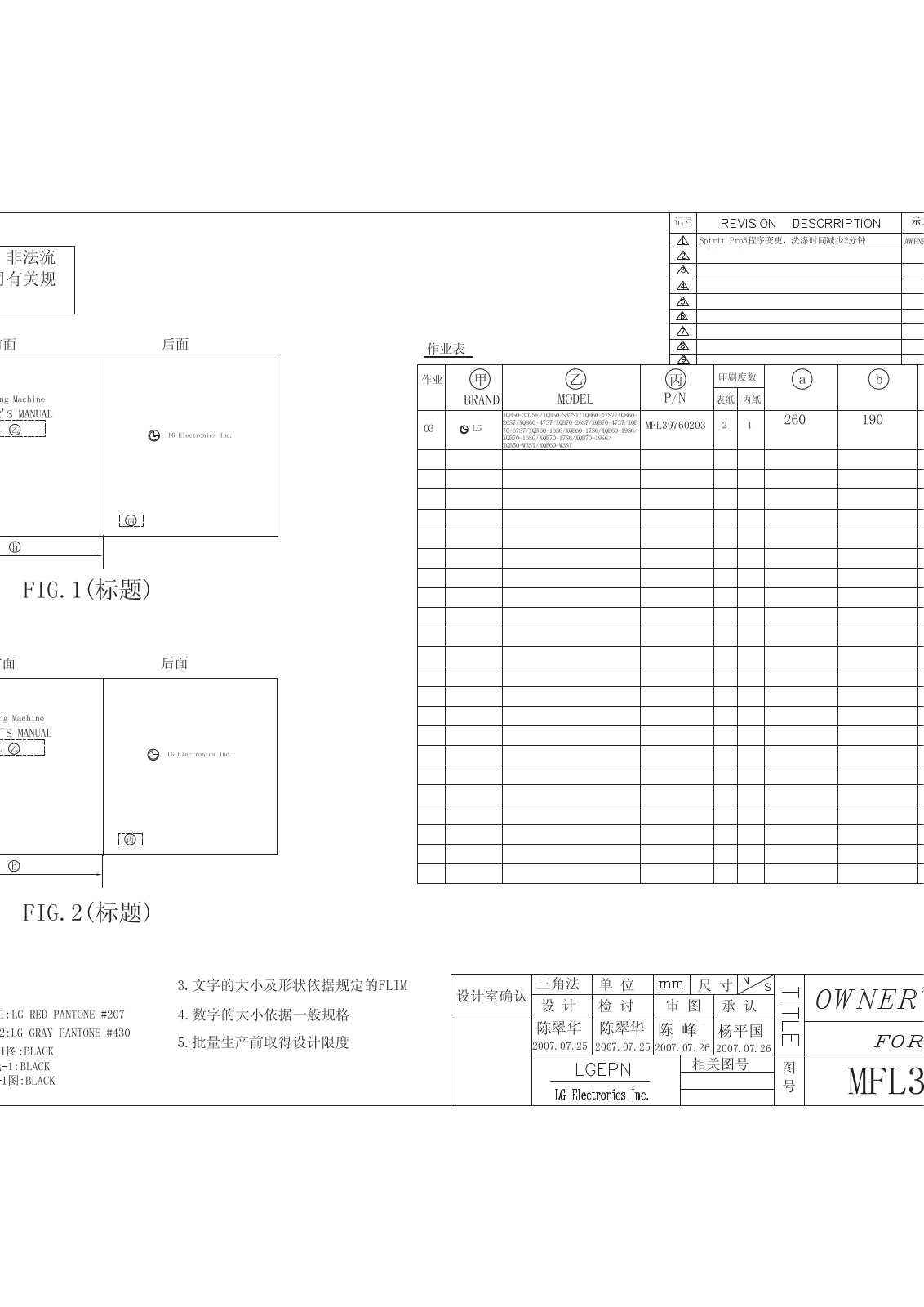 LG XQB50-307SF, XQB60-16SG, XQB60-17S7, XQB60-17SG, XQB60-26S7 User Manual