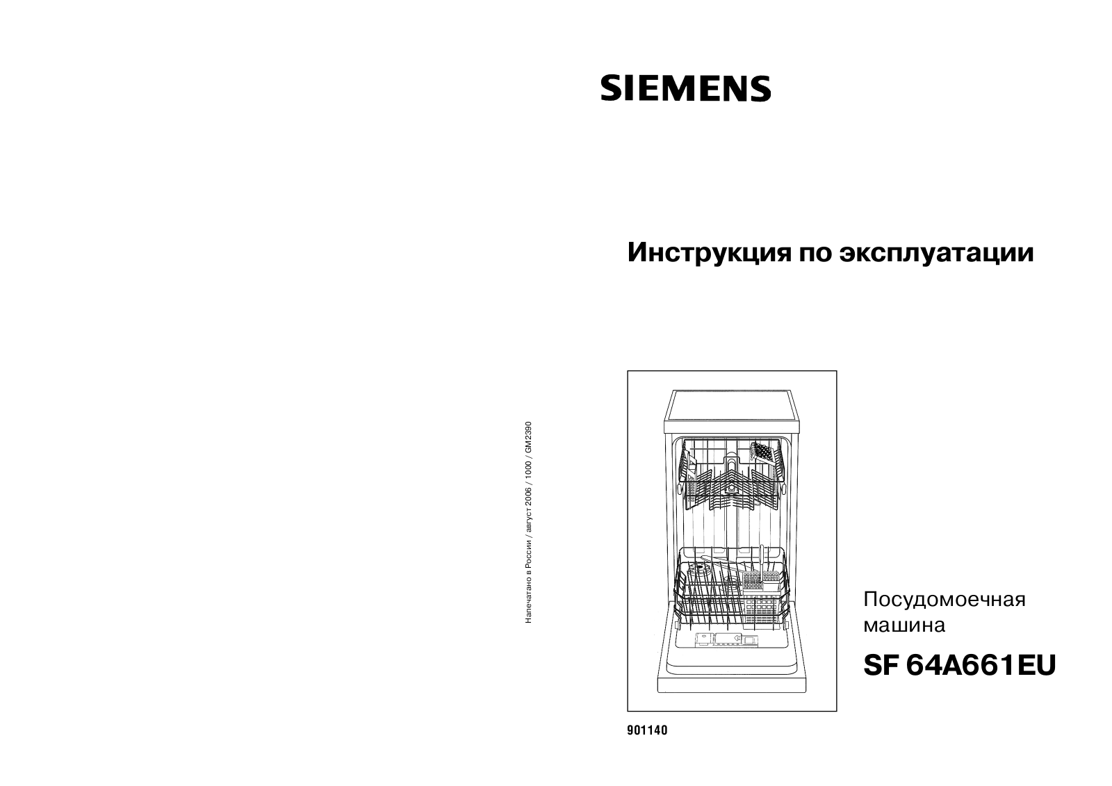 Siemens SF64A661EU User Manual