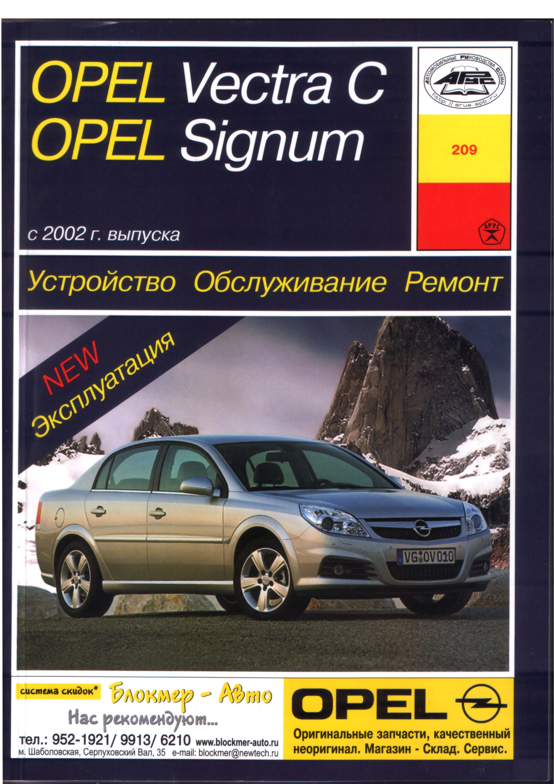 Opel Signum 2002 User Manual