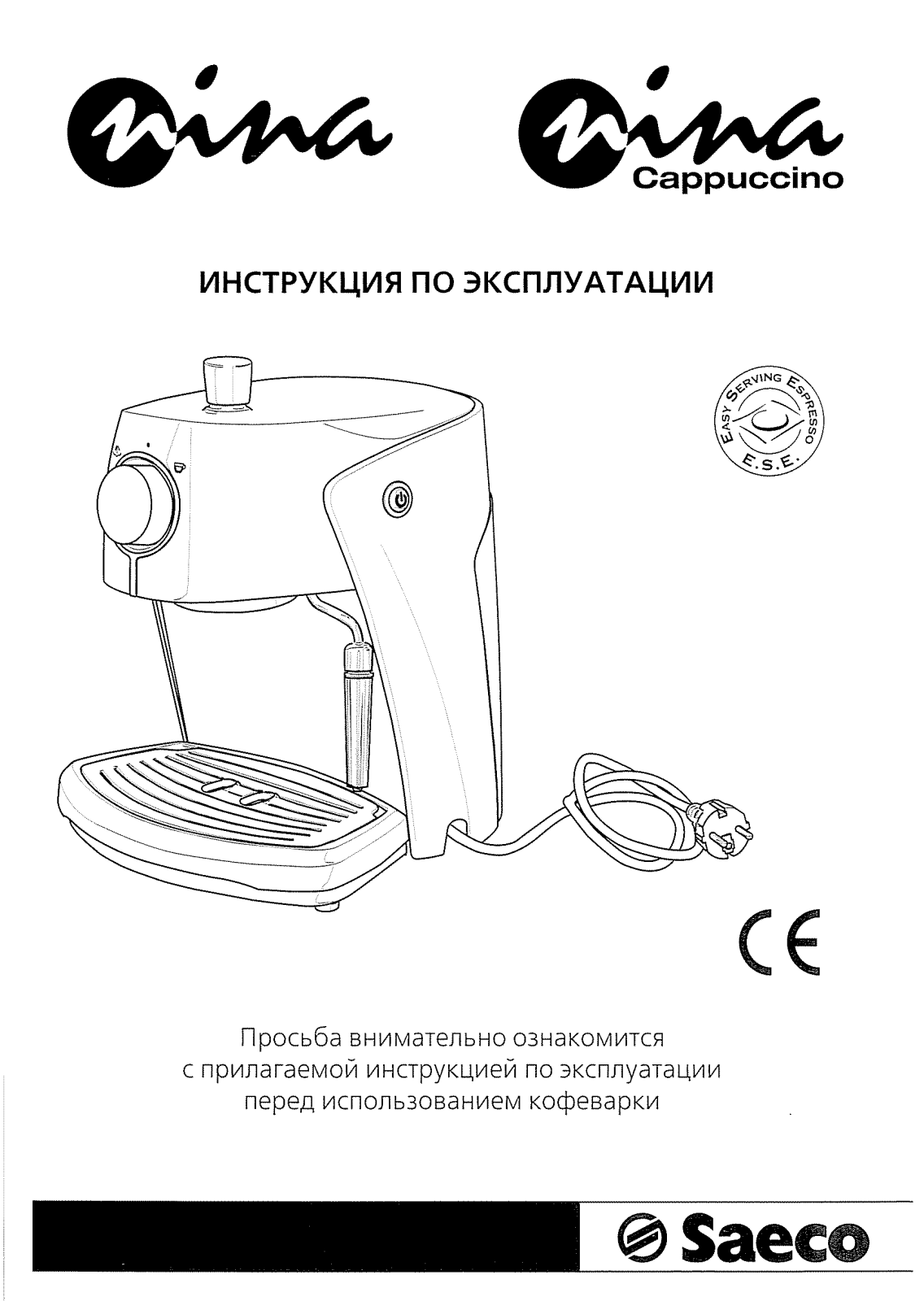 SAECO NINA CAPPUC User Manual