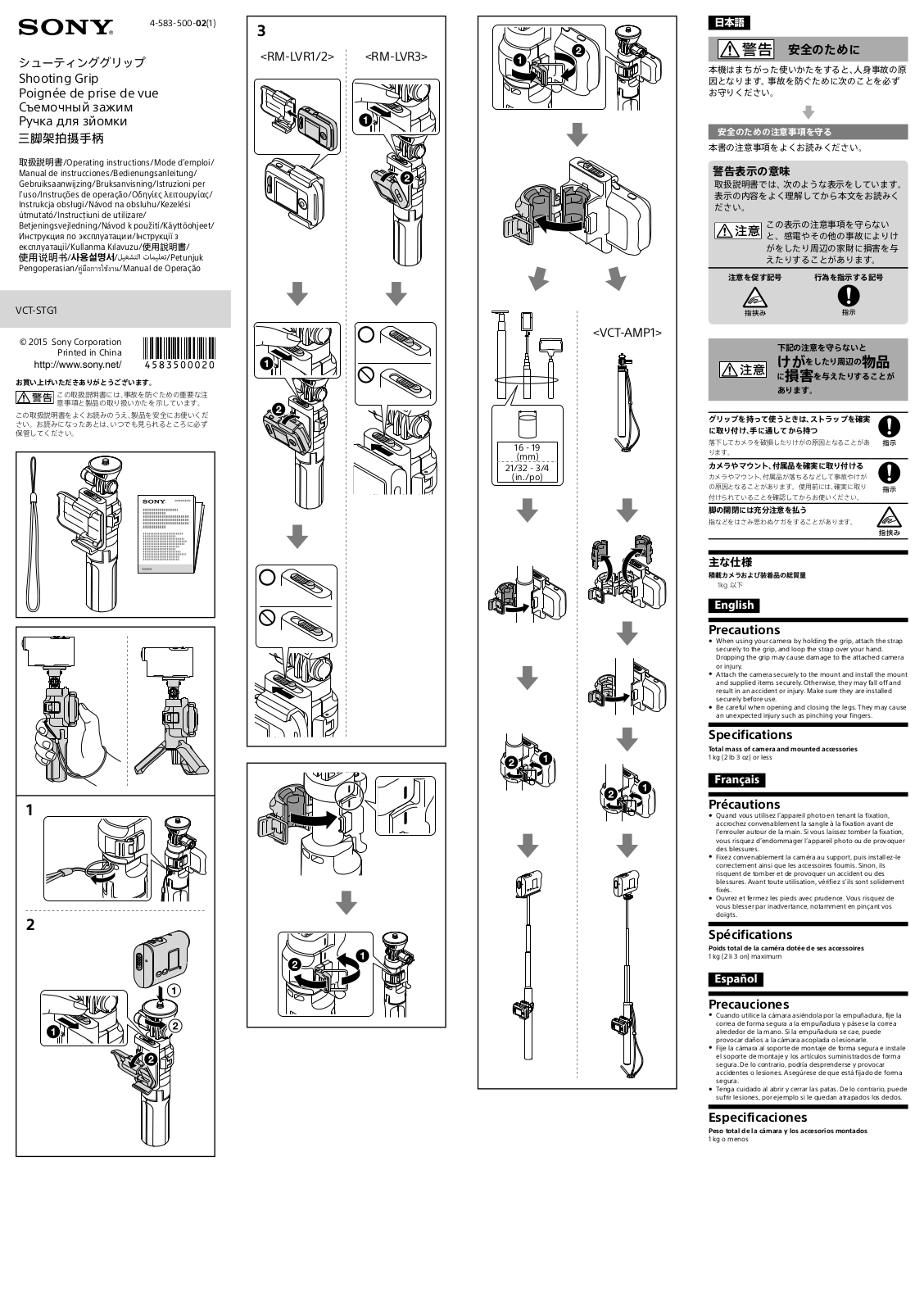 Sony VCT-STG1 Operating Instructions