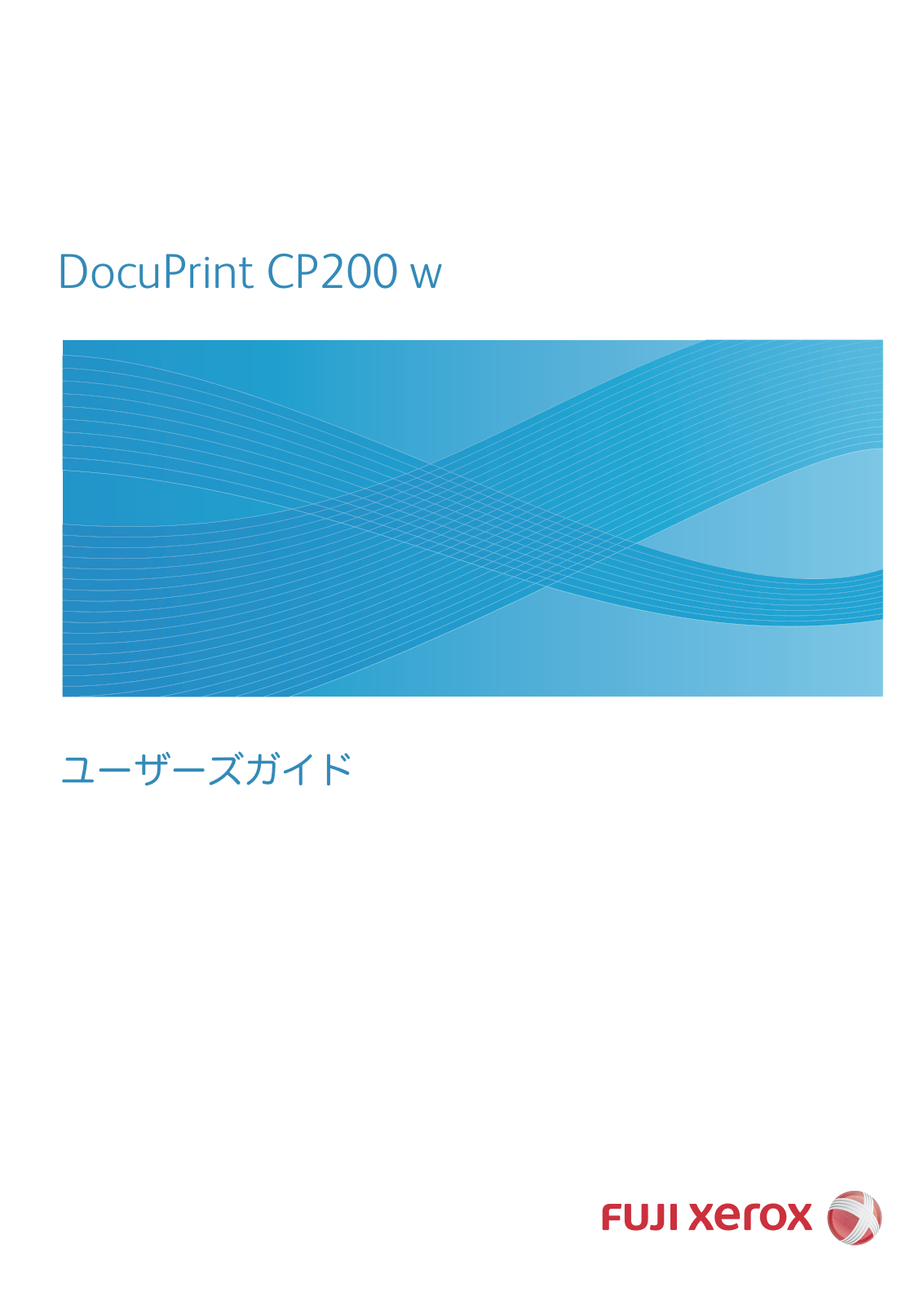 FUJI xerox DocuPrint CP200 w User Manual