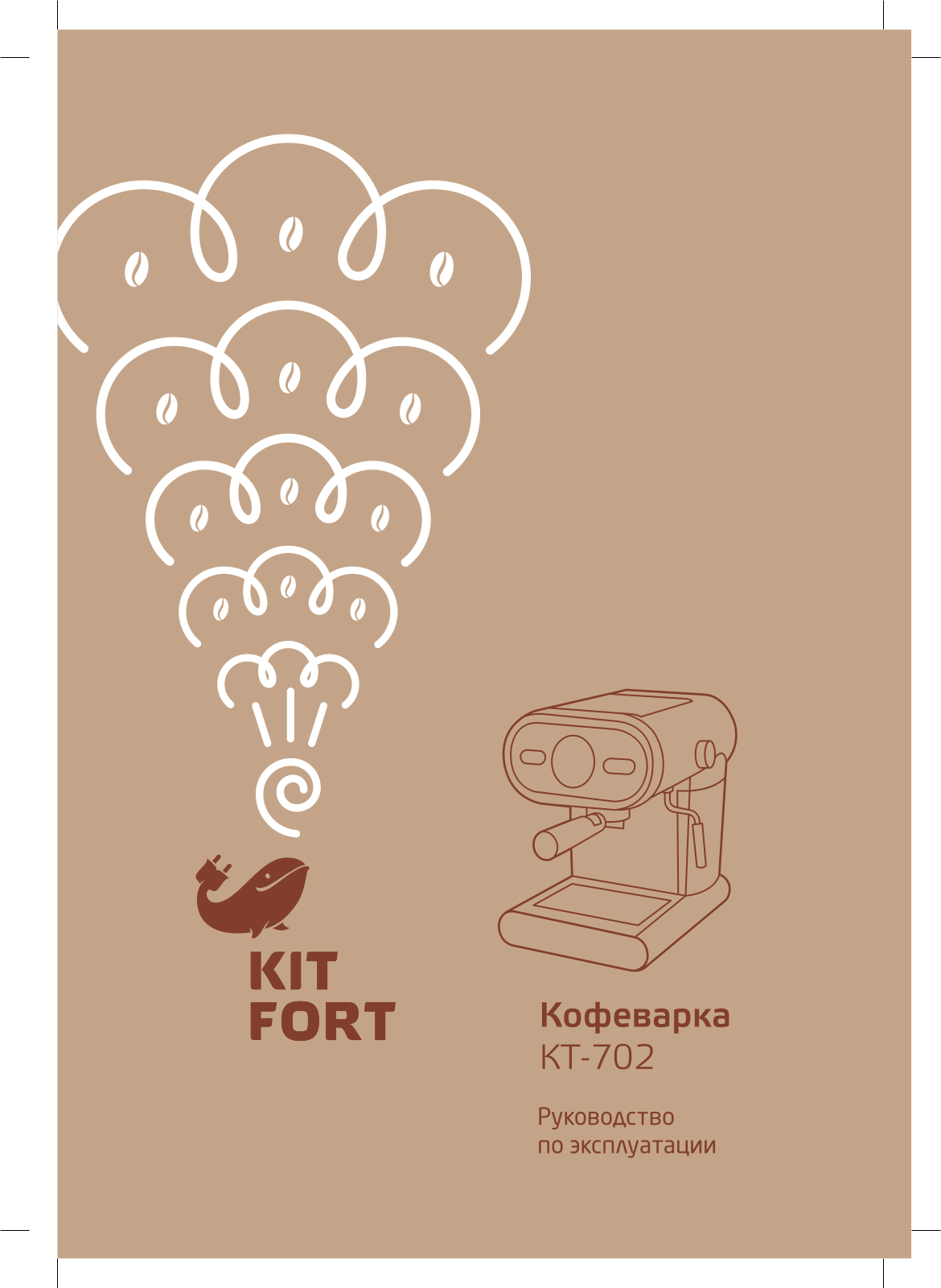 Kitfort КТ-702 User Manual