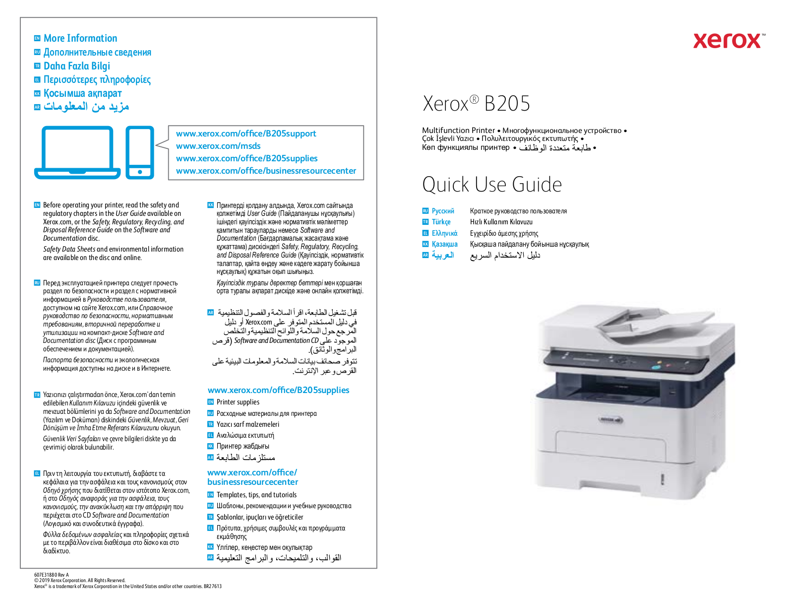 Xerox B205 Quick Use Guide