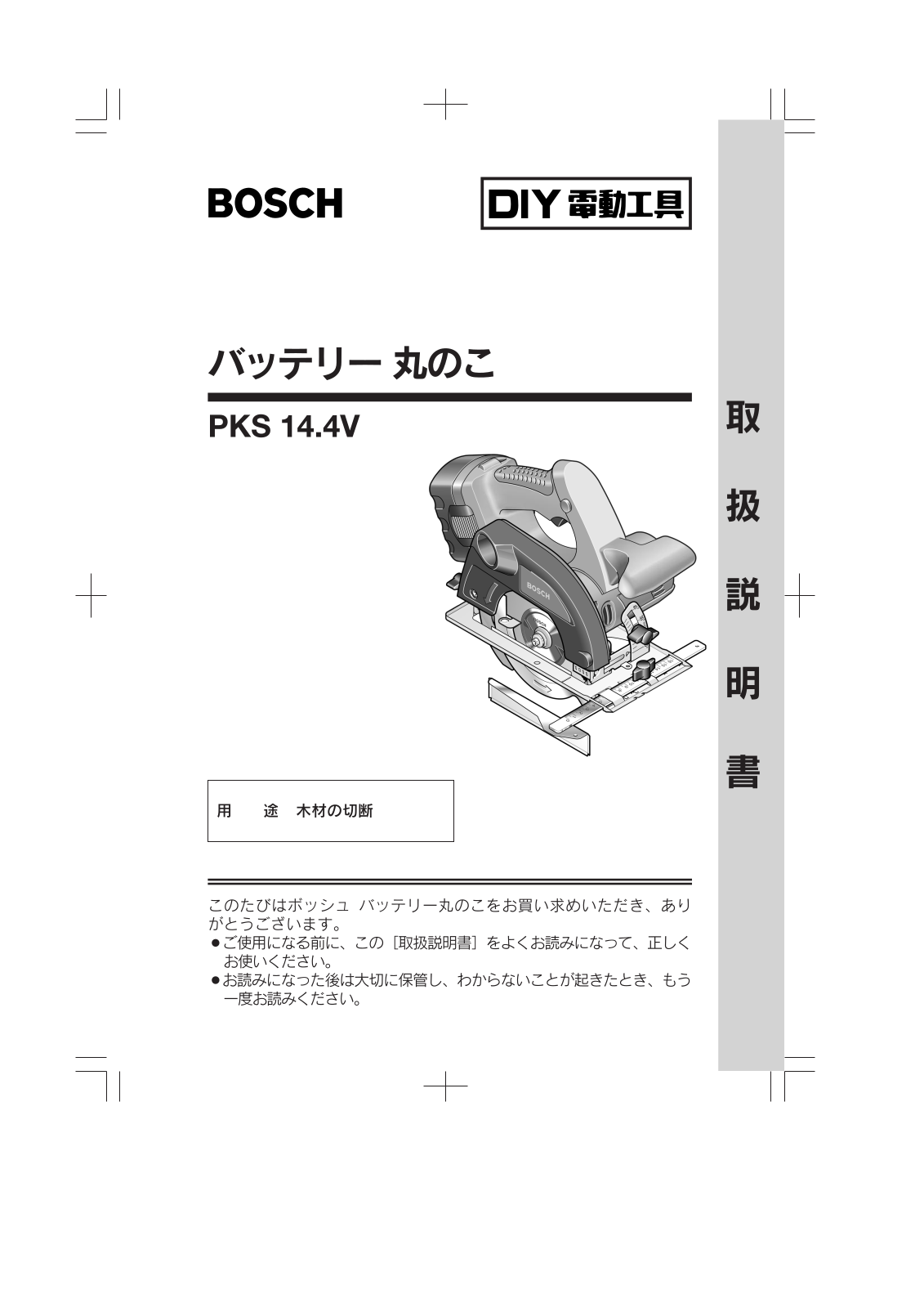 Bosch PKS 14,4V User Manual
