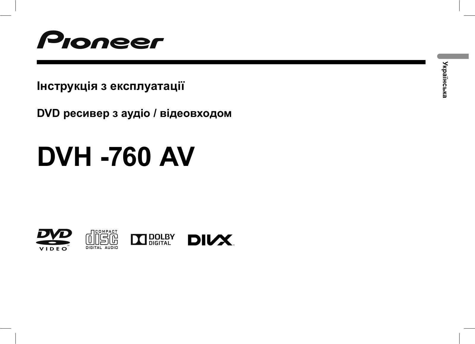 Pioneer DVH-760AV User manual