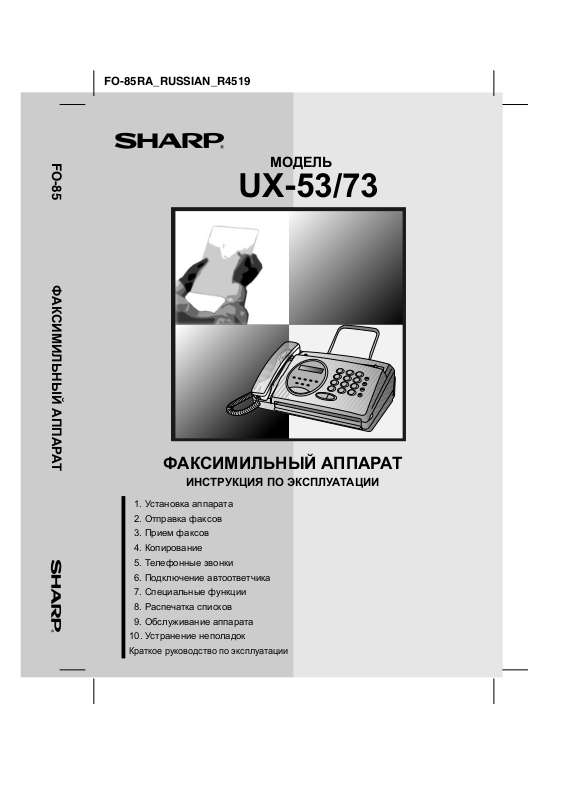 факс panasonic kx ft инструкция по эксплуатации