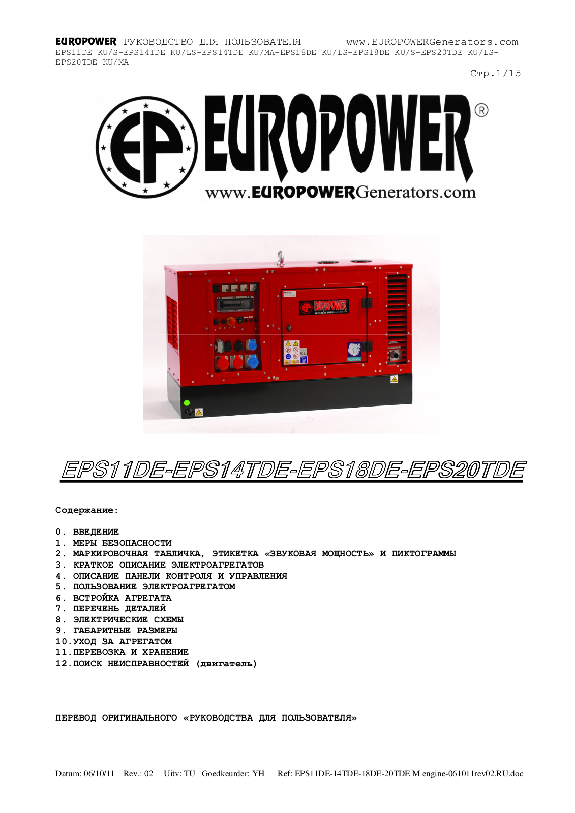 Europower EPS 14 TDE, EPS 11 DE, EPS 20 TDE, EPS 18 DE User Manual