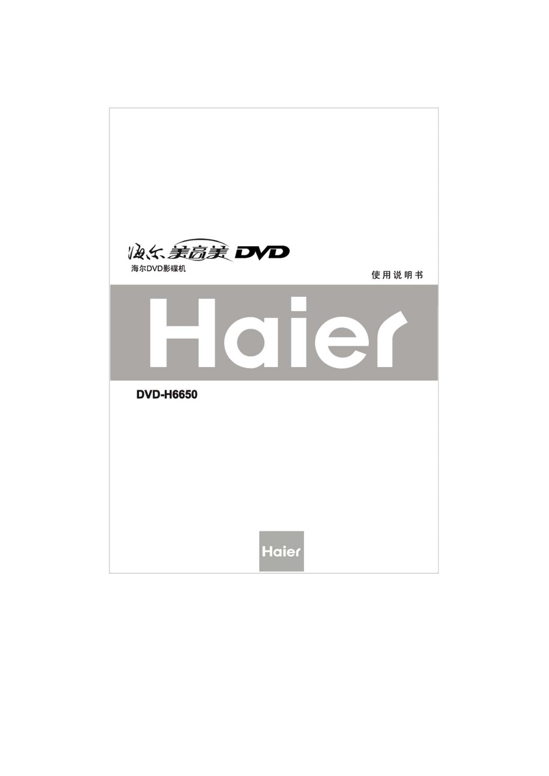 Haier DVD-H6650 User Manual