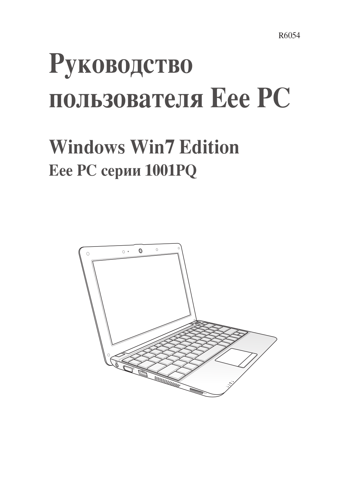 Asus EeePC 1001PQD User Manual