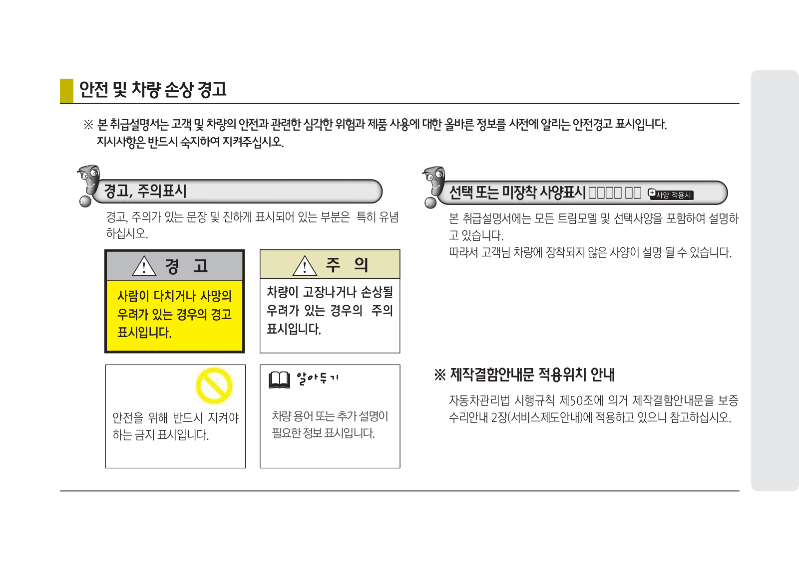 Kia K7 2015 Owner's Manual