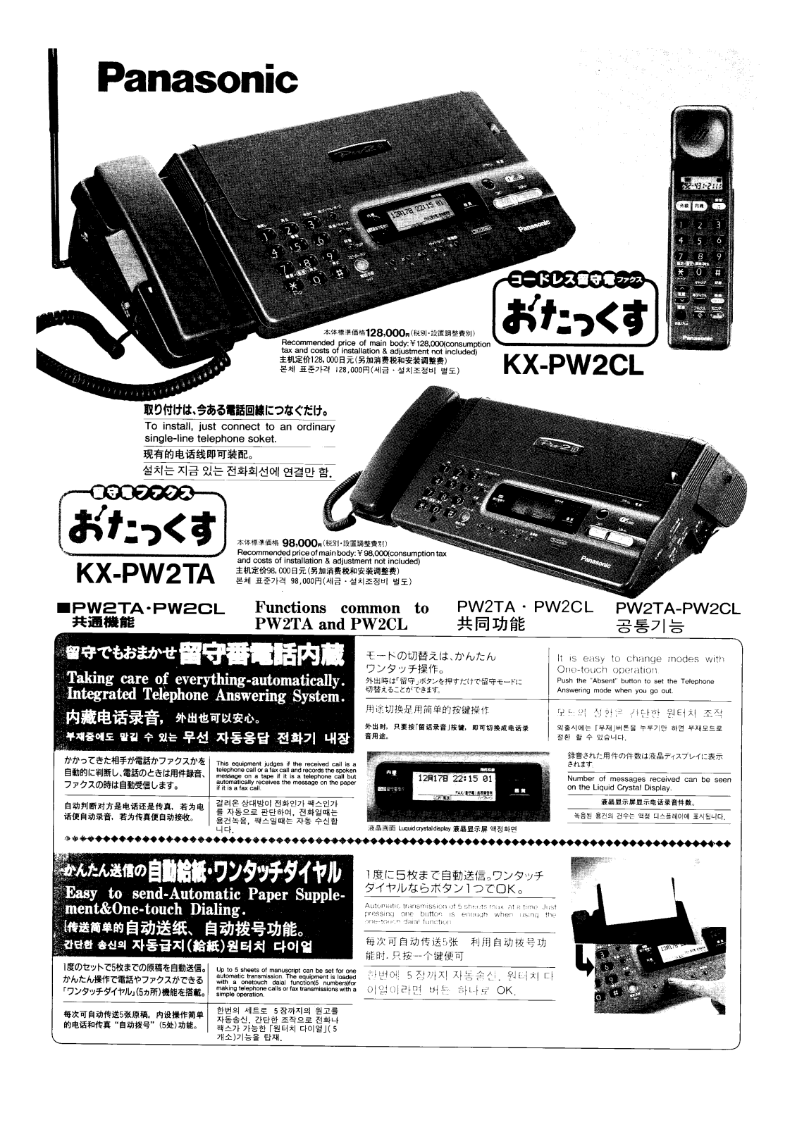 Panasonic KX-PW2TA Quick Reference Guide