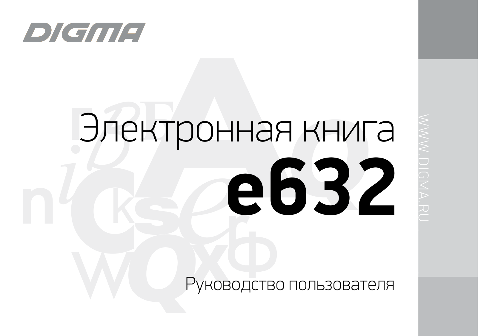 Digma e632 User manual