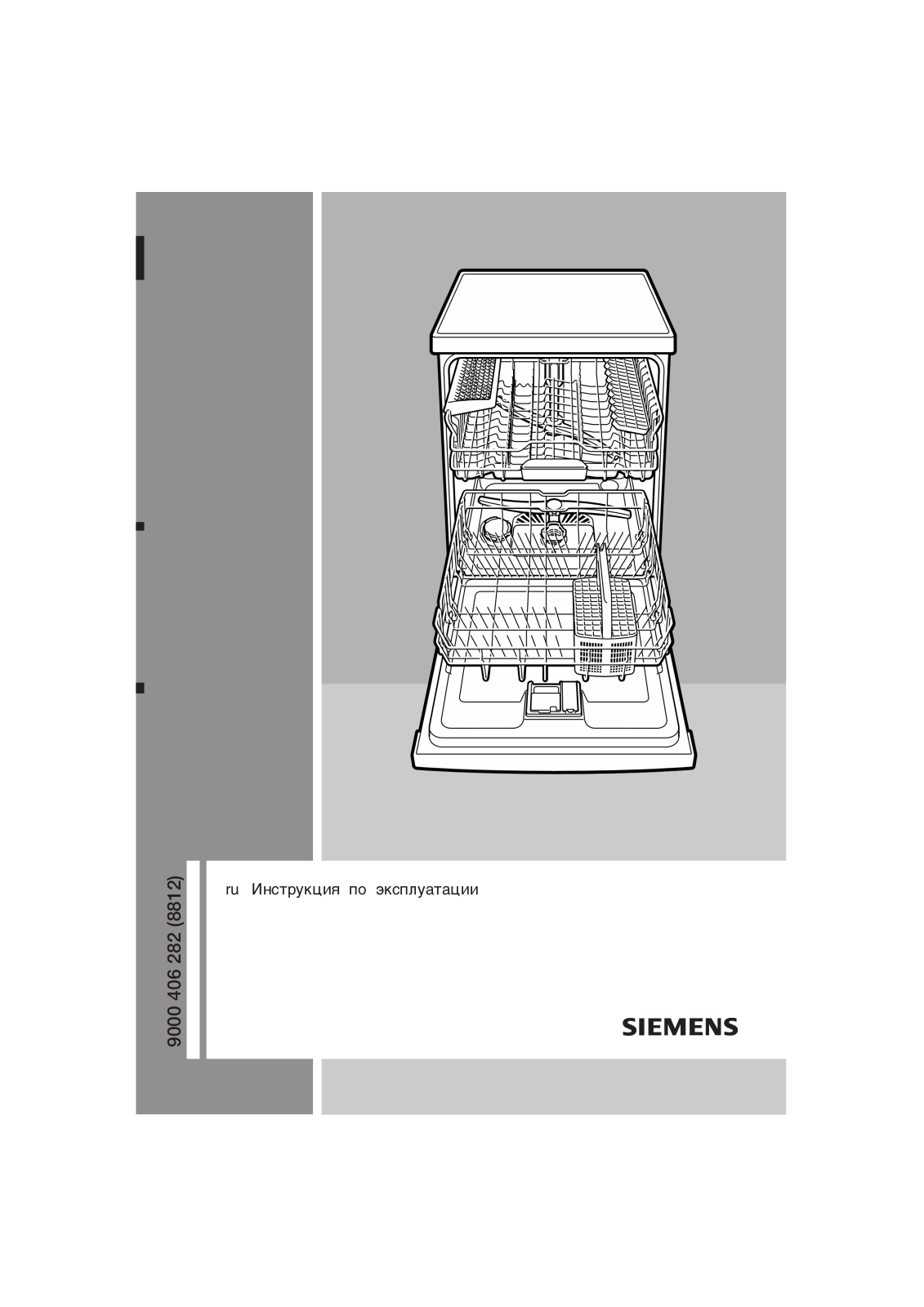 Siemens SN65M001EU User manual
