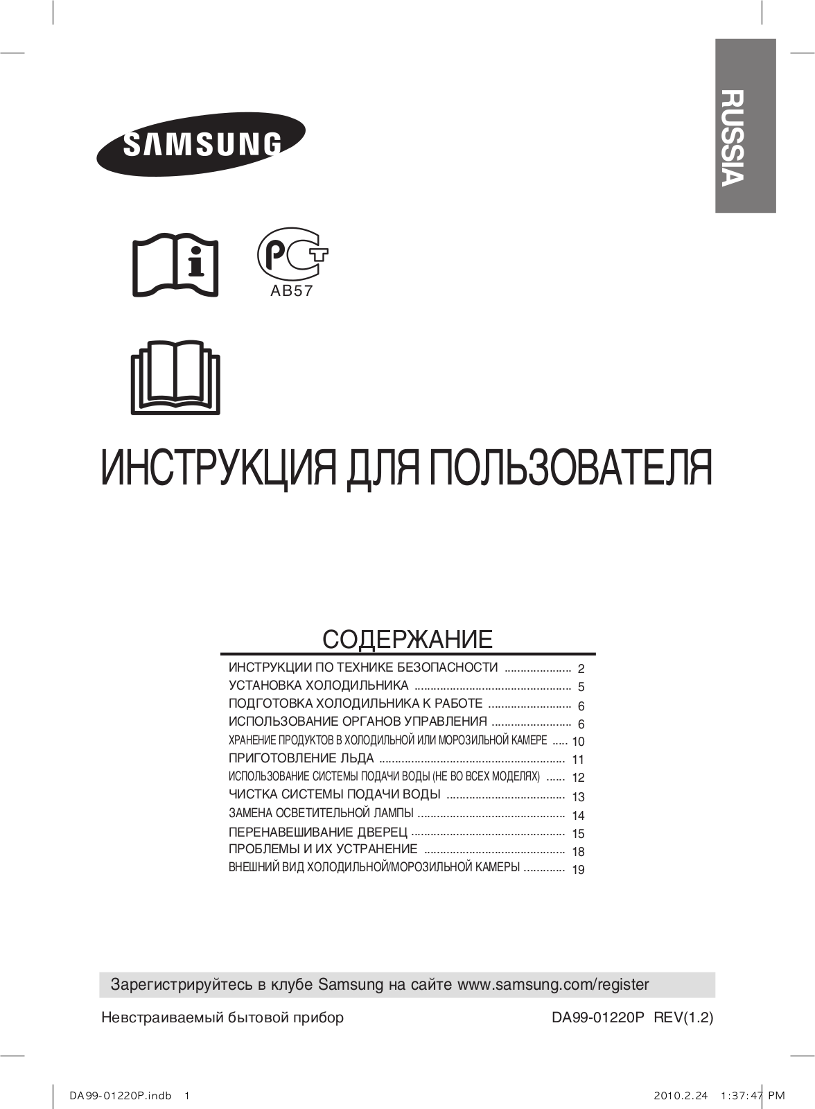 Samsung RL38ECVB, RL38SBVB, RL38SCVB, RL38SBTB, RL38SCTB User Manual