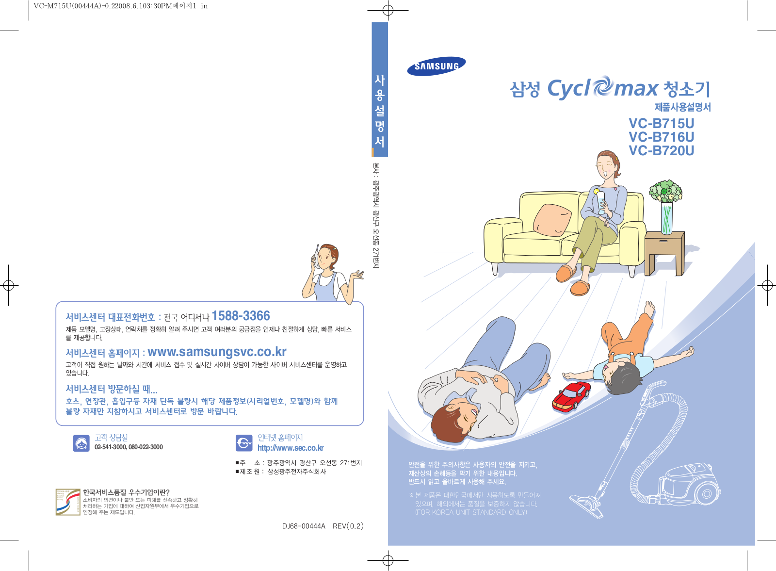 Samsung VC-B715U, VC-B716U, VC-B720U User Manual