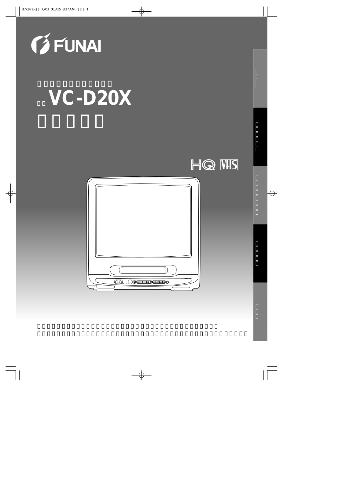 Funai VC-D20X Owner's Manual