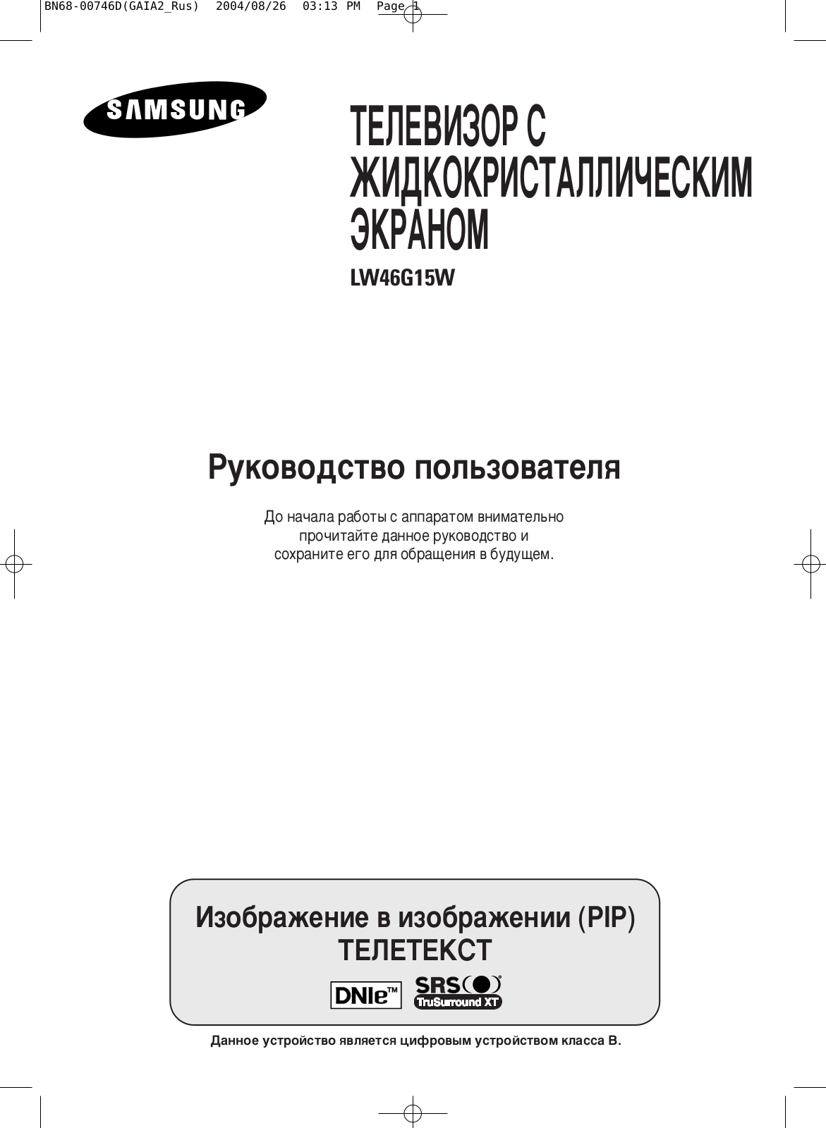 Samsung LW-46G15W User Manual