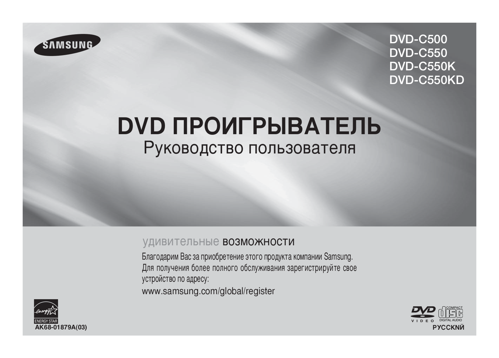 Samsung DVD-C550KD User Manual