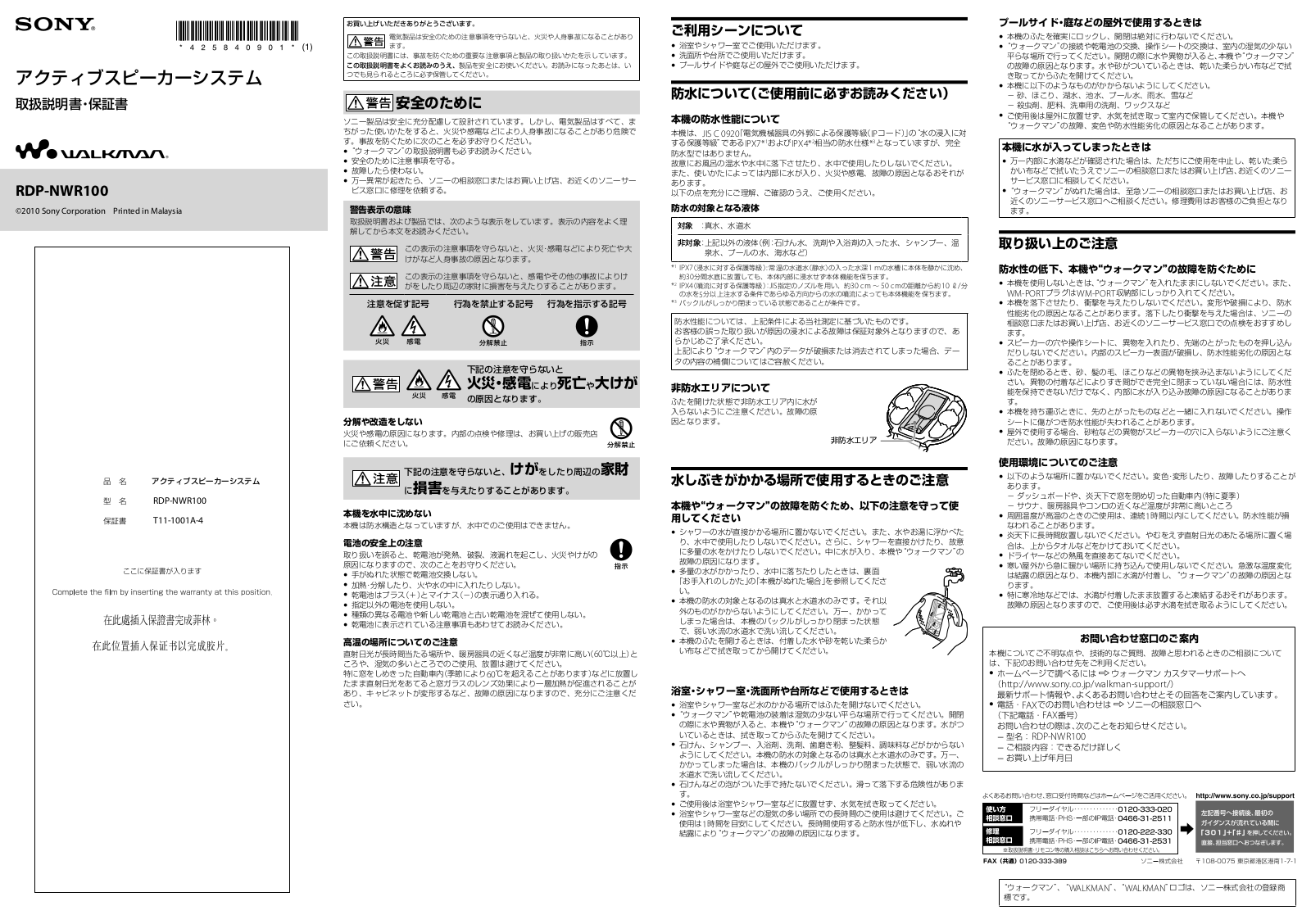 Sony RDP-NWR100 User Manual