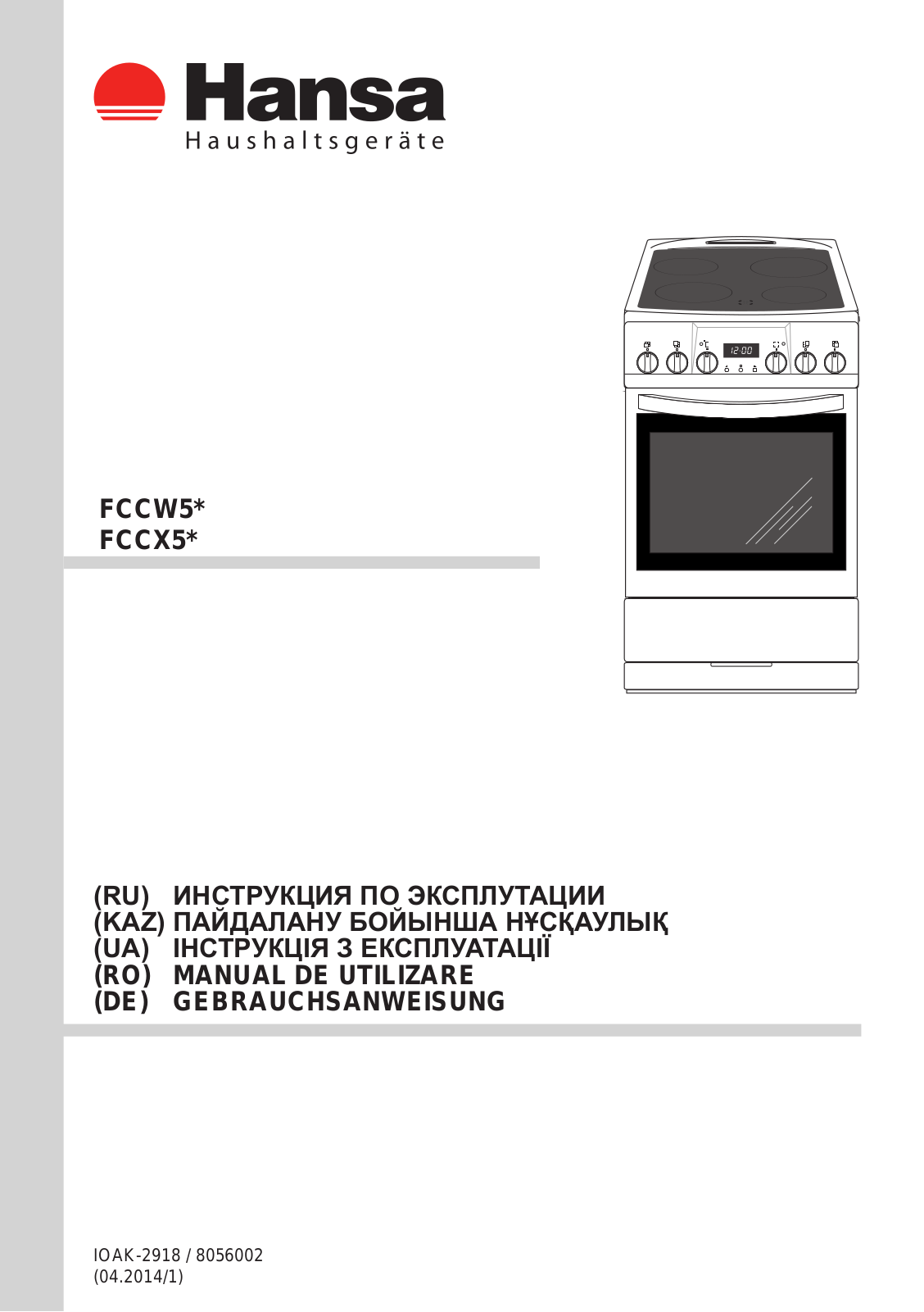 Electrolux FCCW54077, EACM-12 CG, EACM-12N3 User Manual