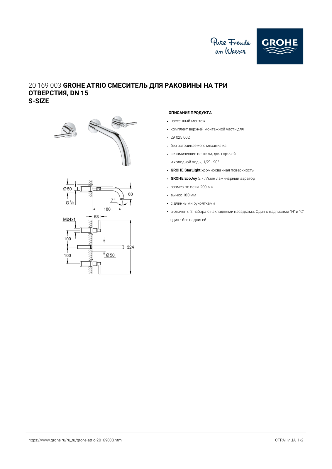 Grohe 20169003 User guide