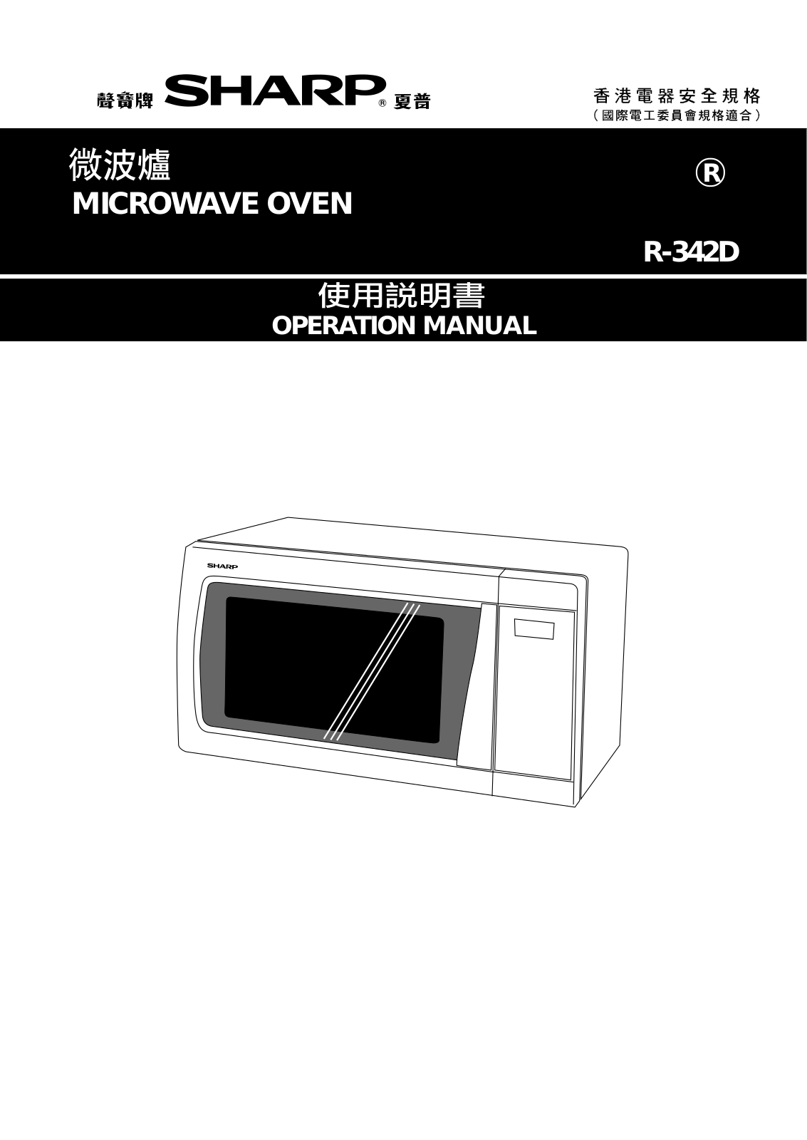 SHARP R-342D User Manual