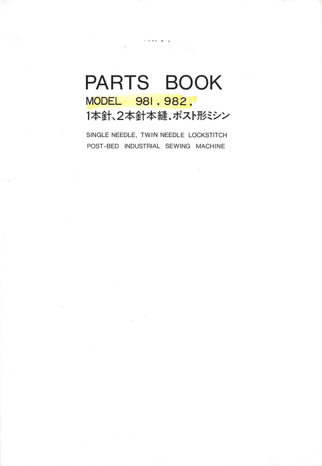 Nakajima 981, 982 User Manual - ManualMachine.com