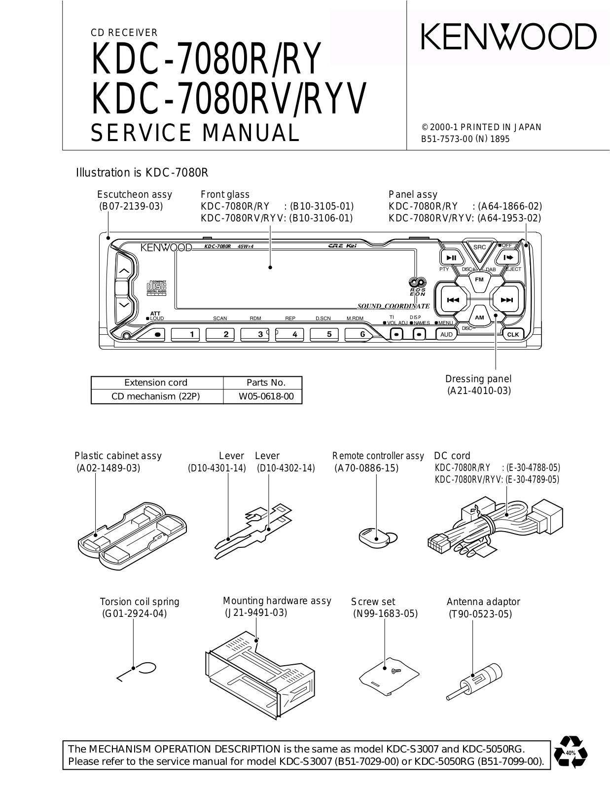 Kenwood KDC-7080-RYV, KDC-7080-RY, KDC-7080-RV, KDC-7080-R Service Manual