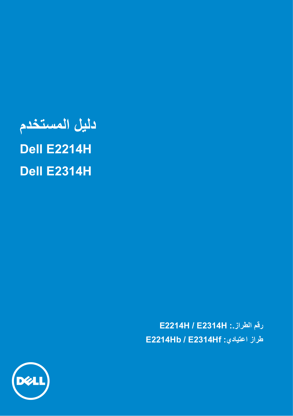 Dell E2214H User Manual