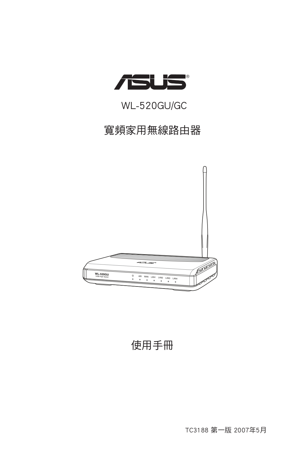 Asus WL-520GC User Manual