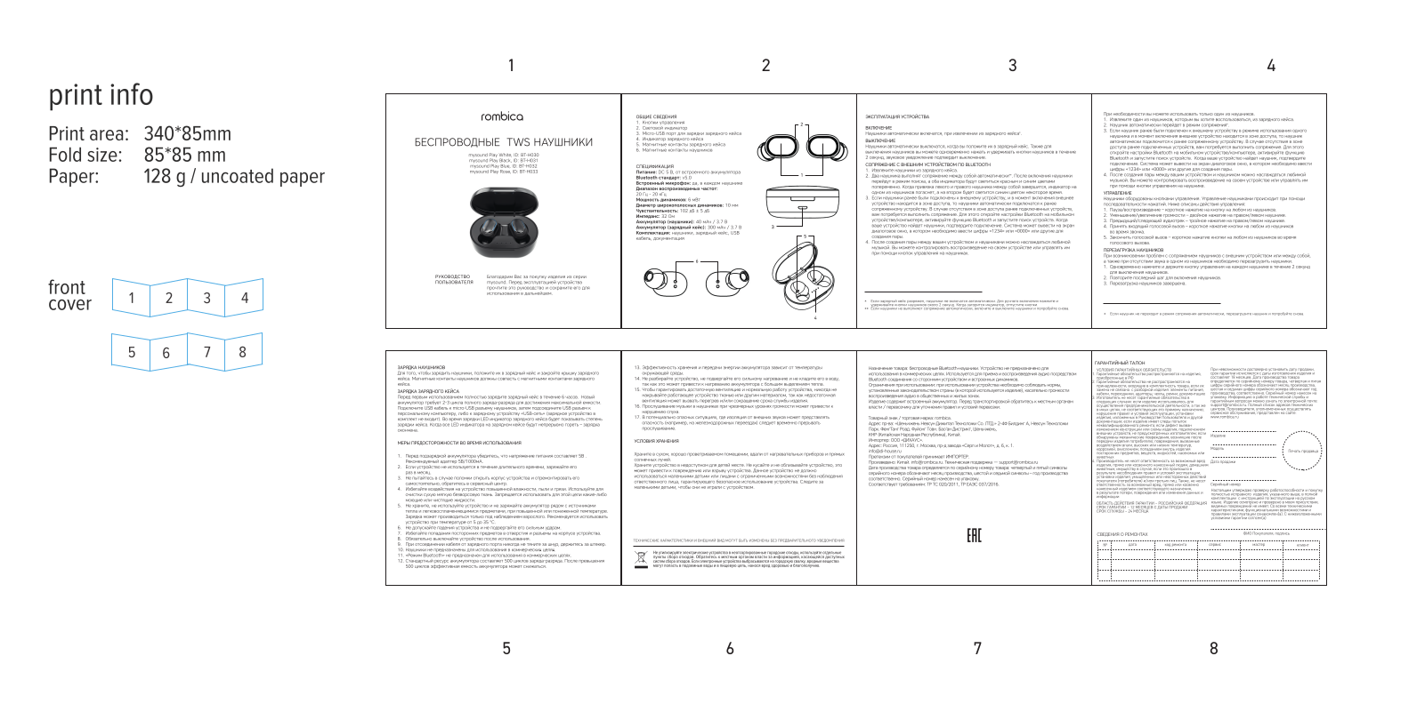 Rombica BT-H033, BT-H031, BT-H030 User Manual