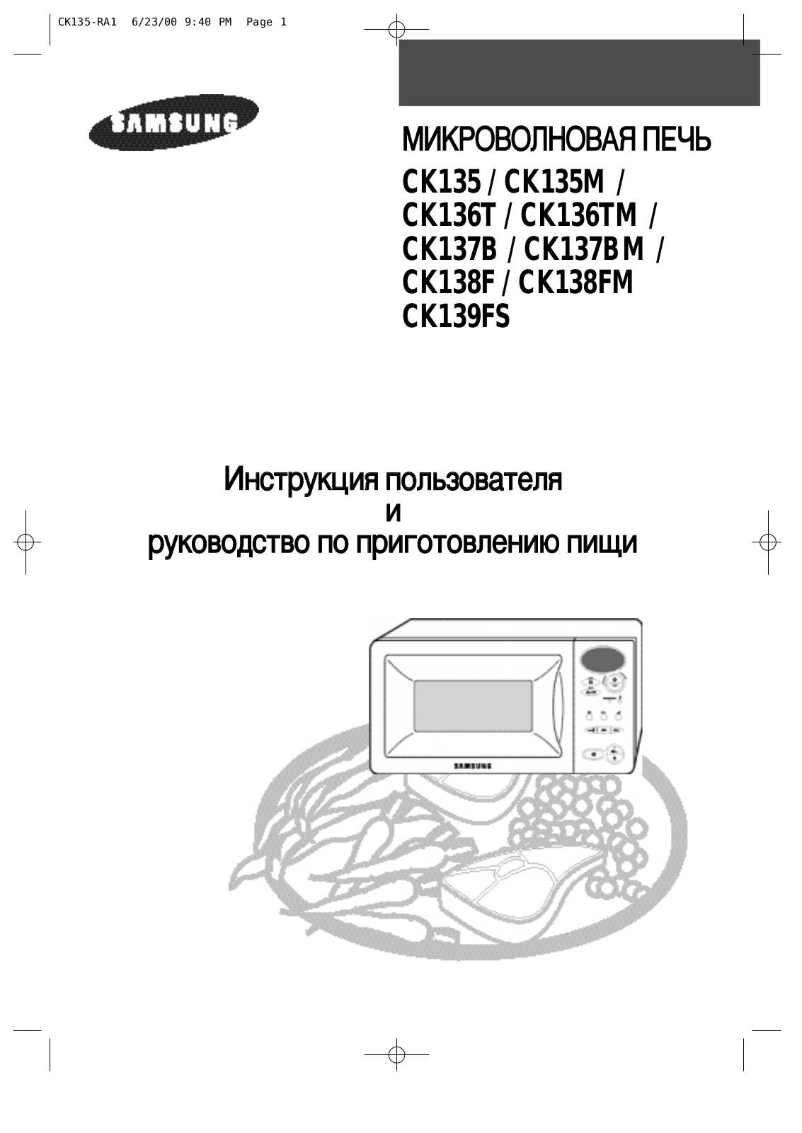 Samsung CK137BM User Manual