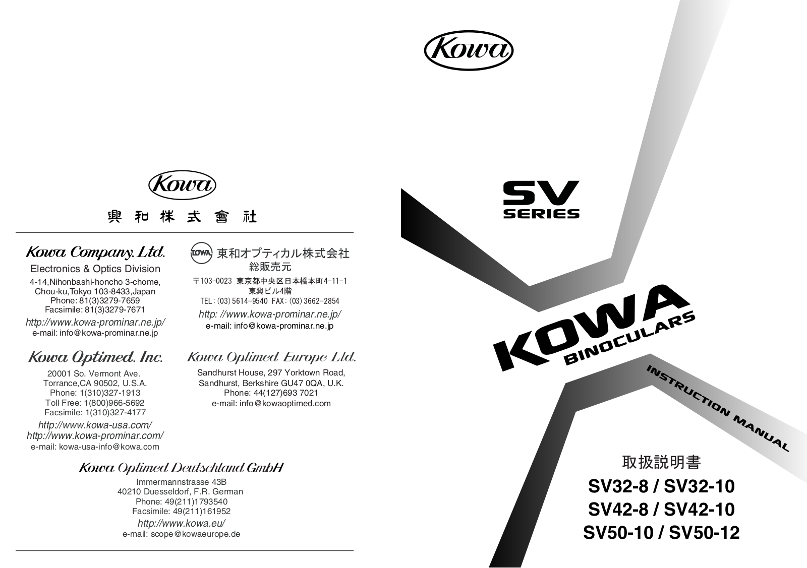 Kowa SV50-12, SV50-10, SV42-10, SV32-10 User manual