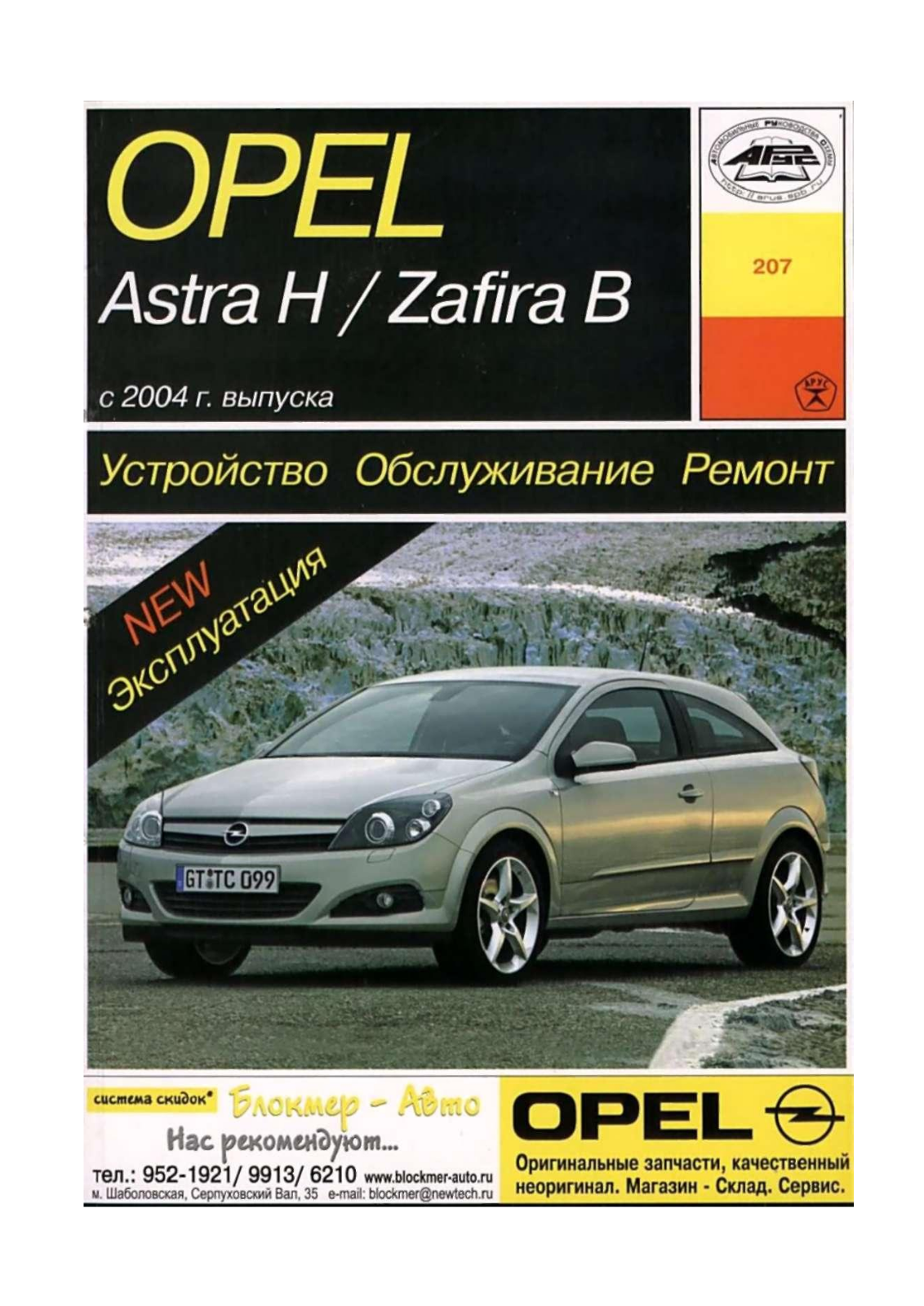 Opel Astra 2004, Zafira 2004 User Manual