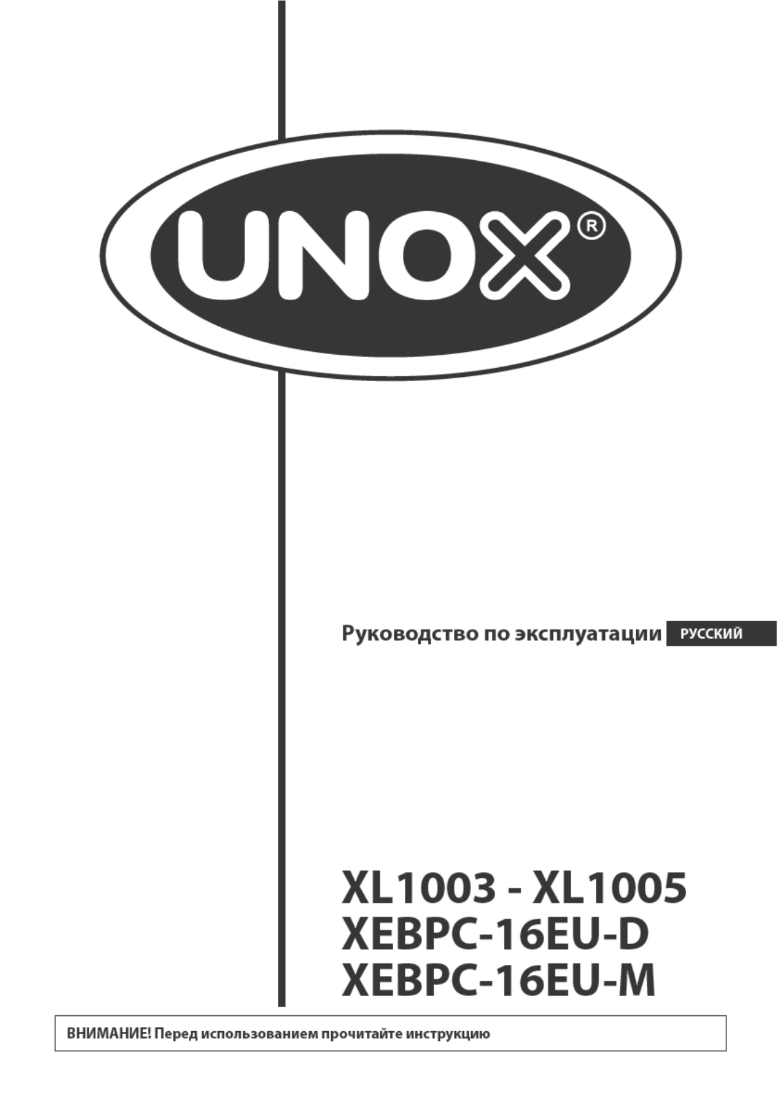 UNOX XEBPC-16EU-D User guide