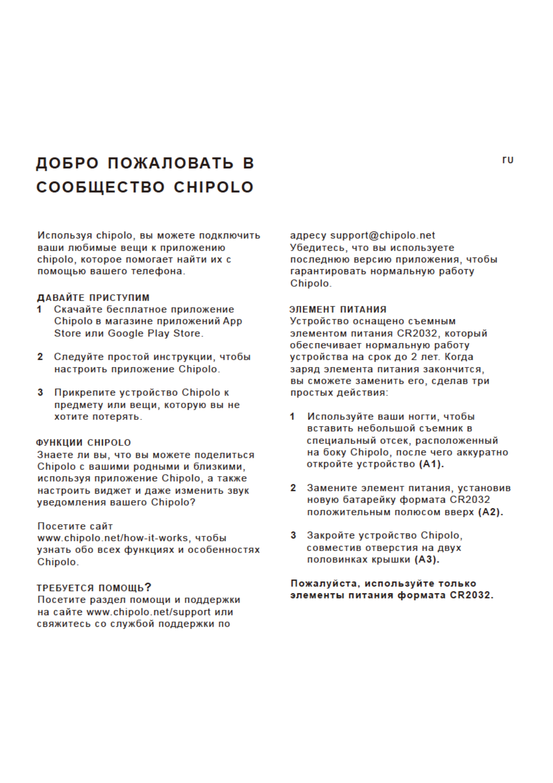 Chipolo One User Manual - ManualMachine.com