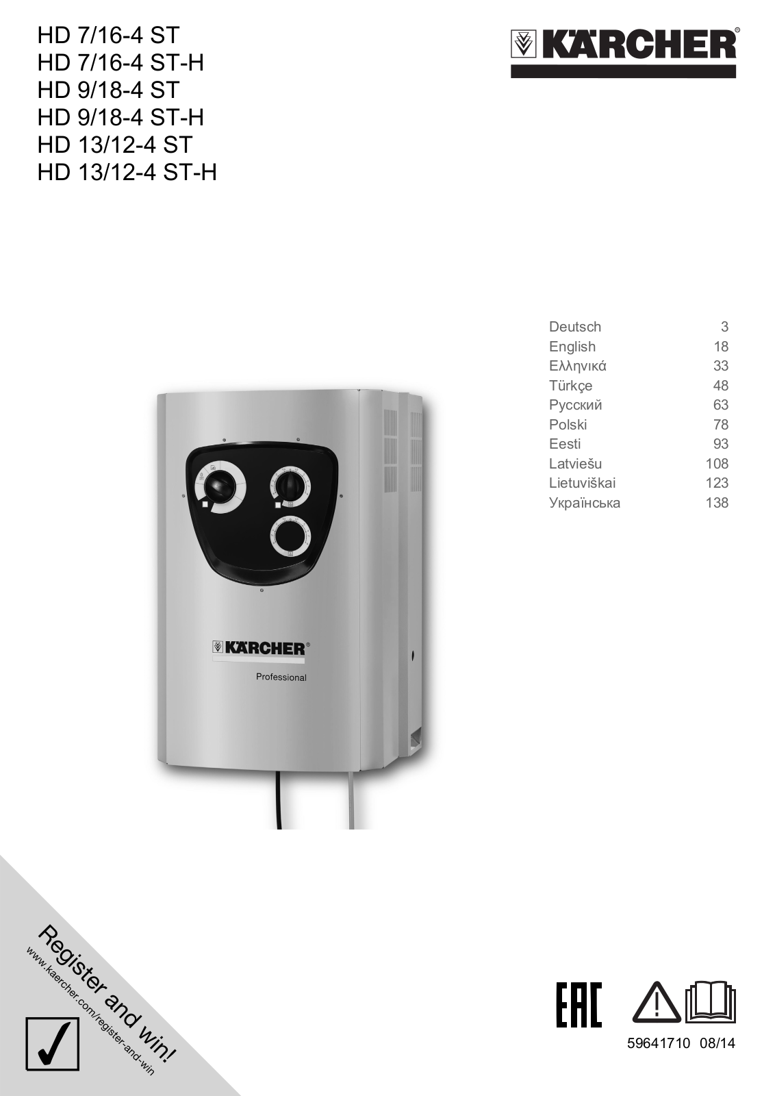 Karcher HD13-12-4ST User Manual