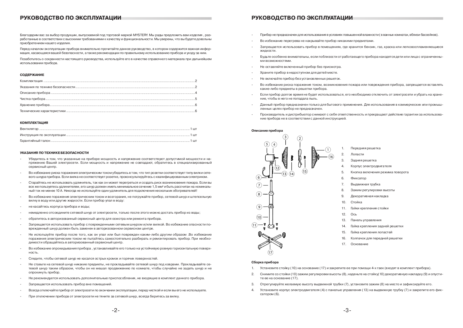 Mystery MSF-2402 User Manual