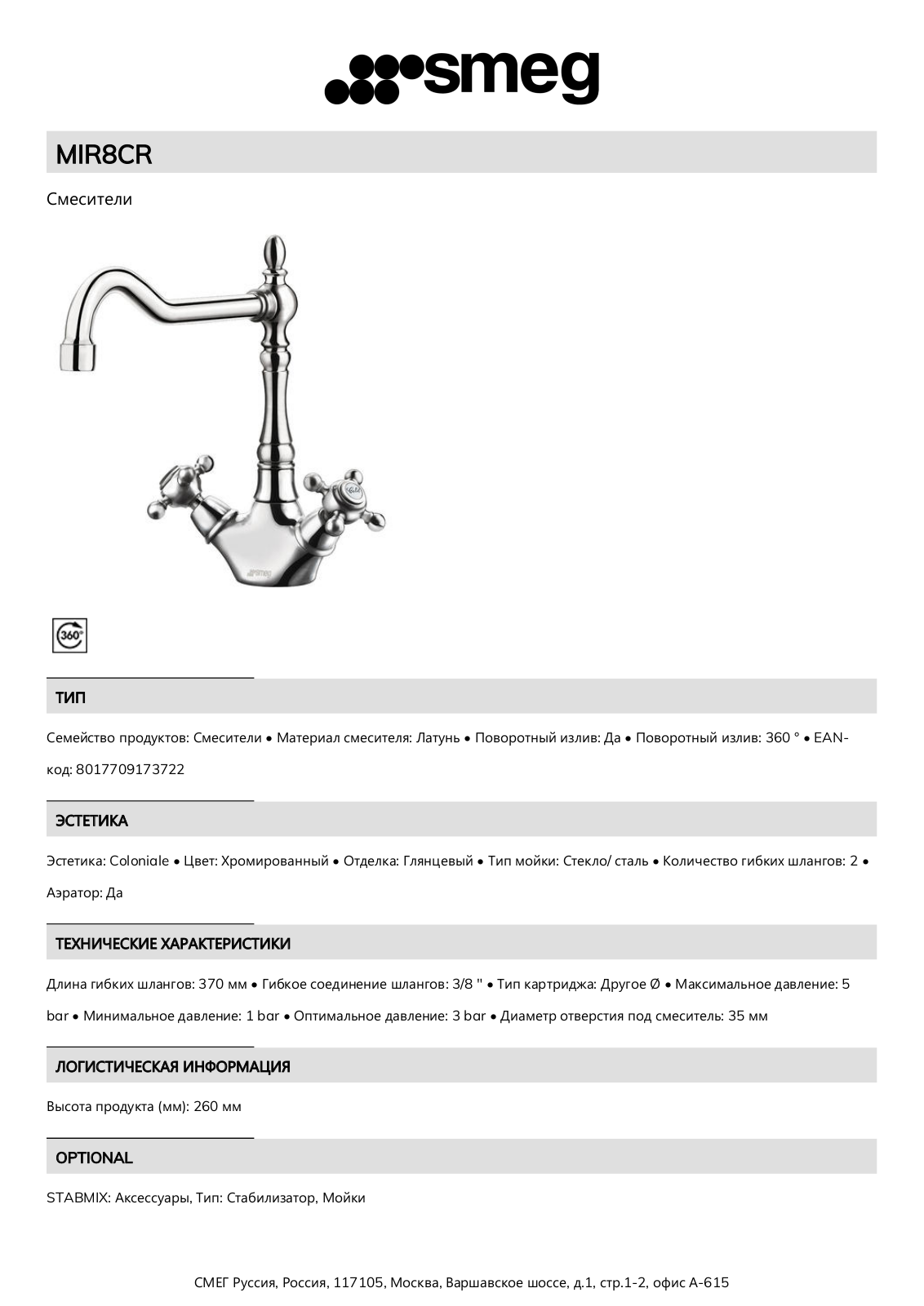 Smeg MIR8CR Product Information Sheet