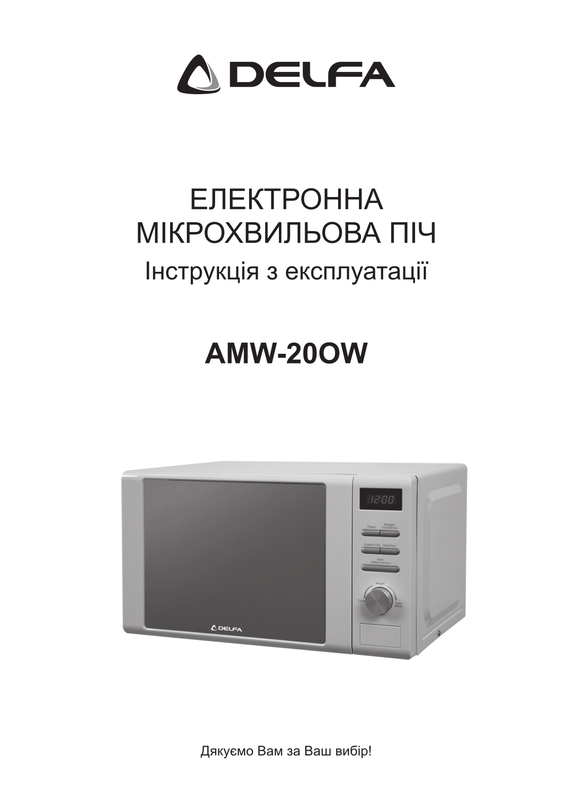 Delfa AMW-20OW User Manual