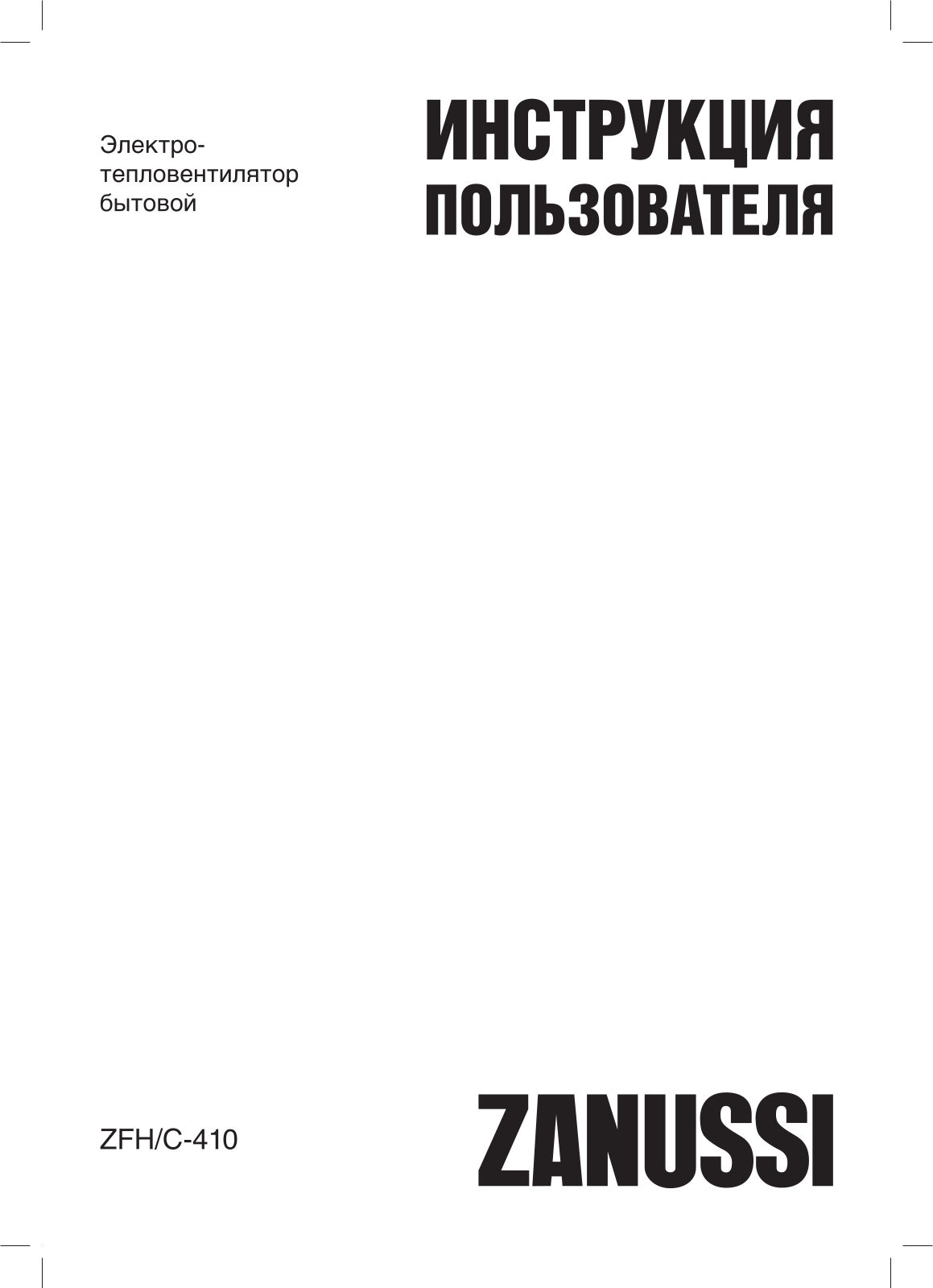 Zanussi ZFH-C-410 User Manual