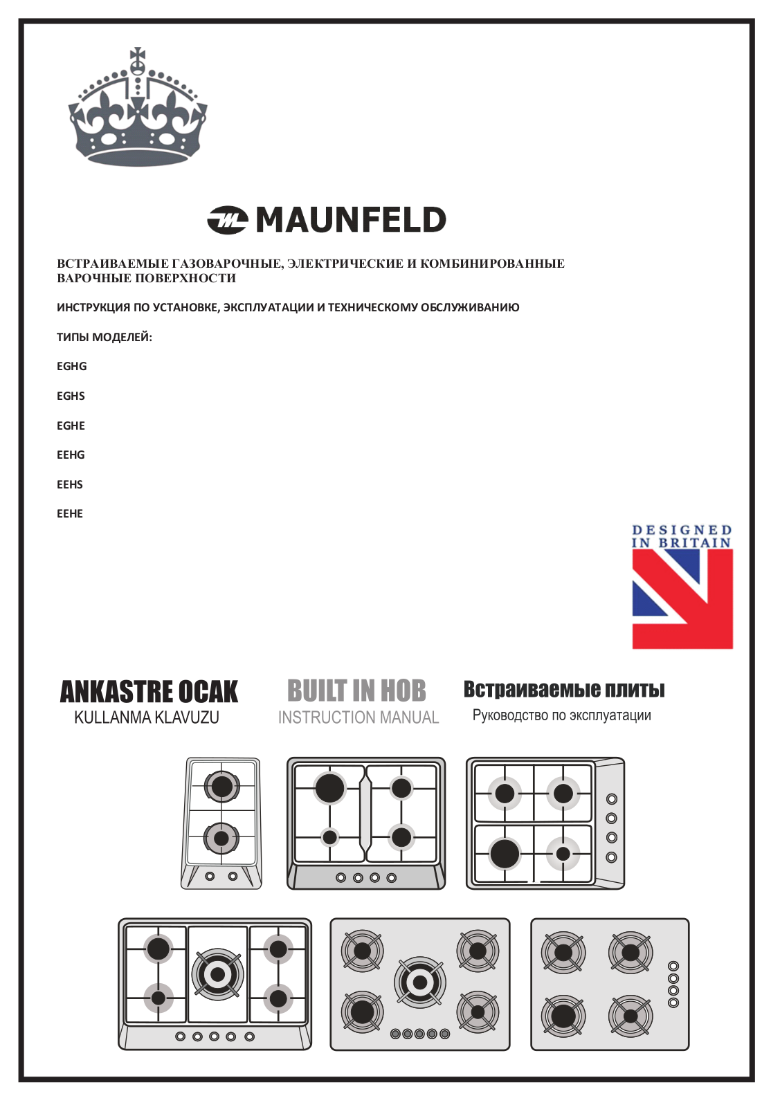 Maunfeld EGHG.32.23CB/G User Manual