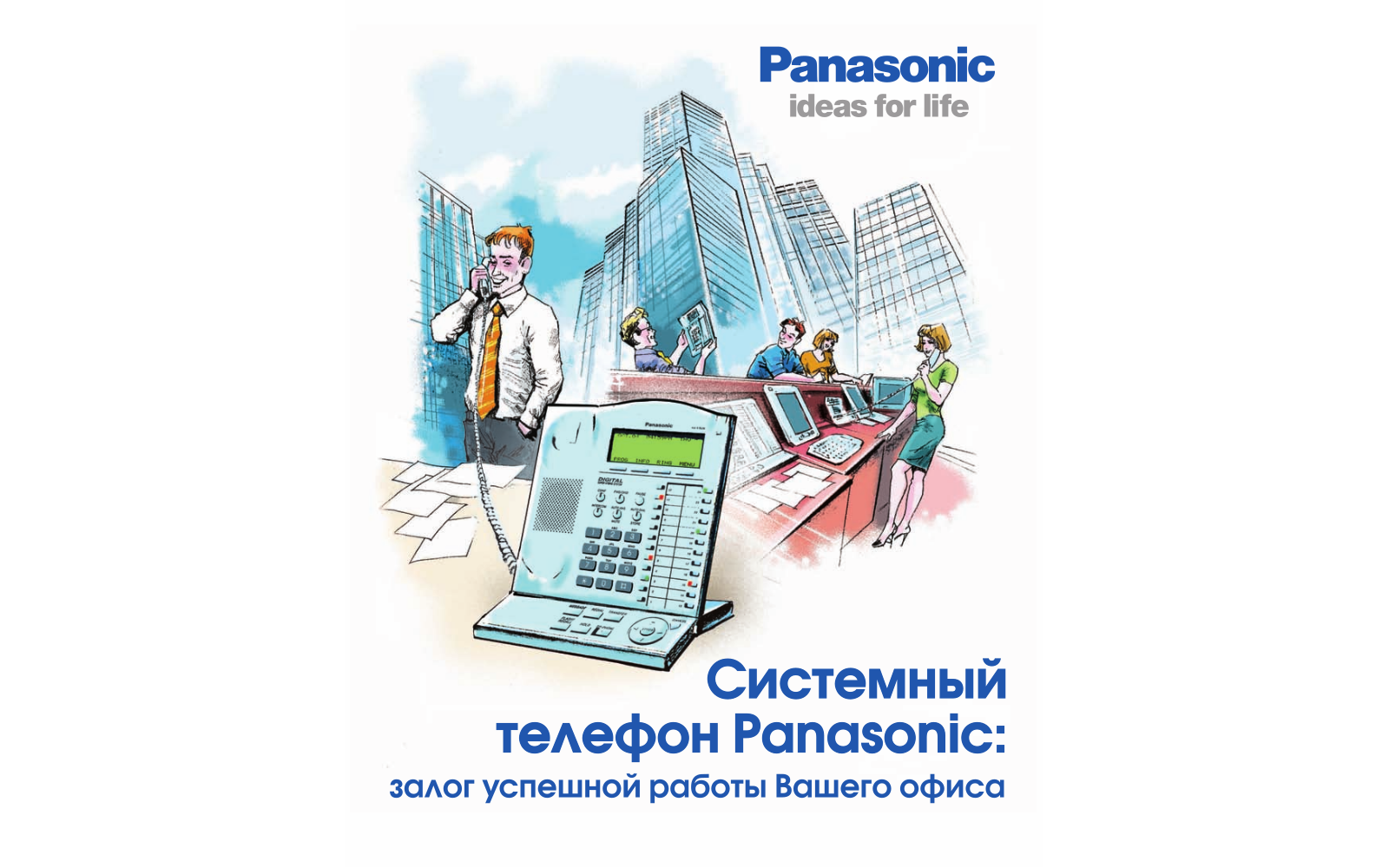 Panasonic KX-T7730RU User Manual