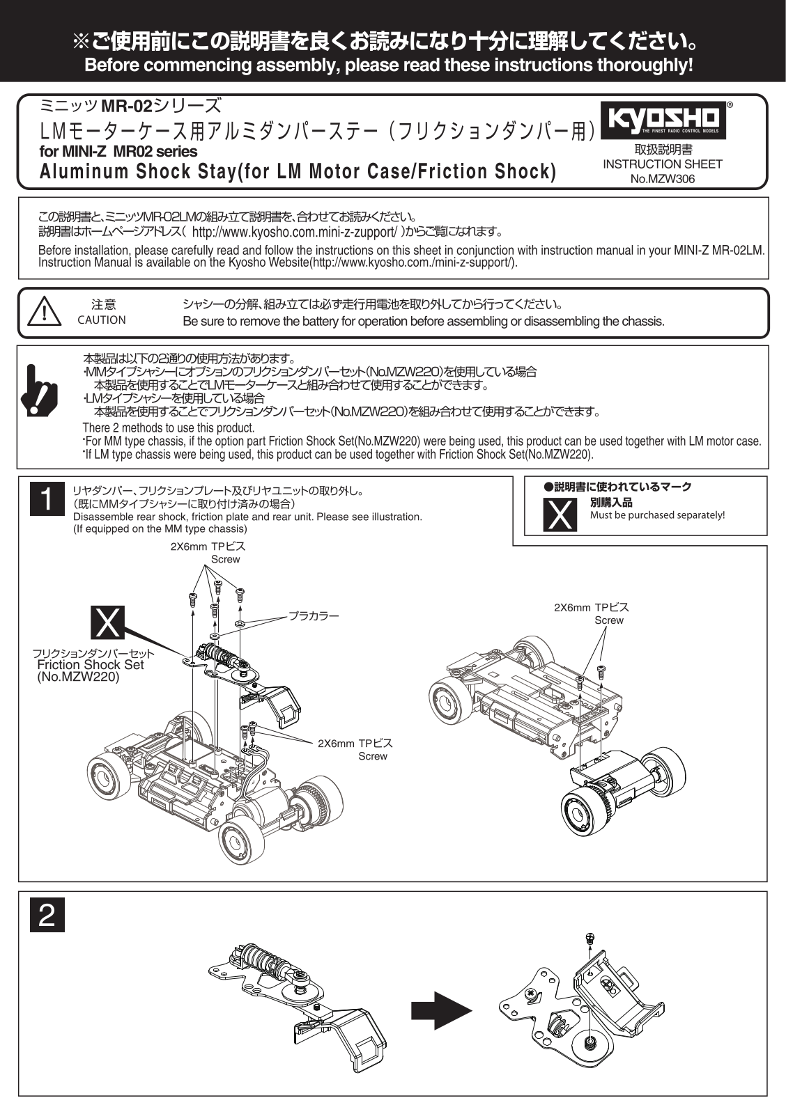 KYOSHO MZW306 User Manual