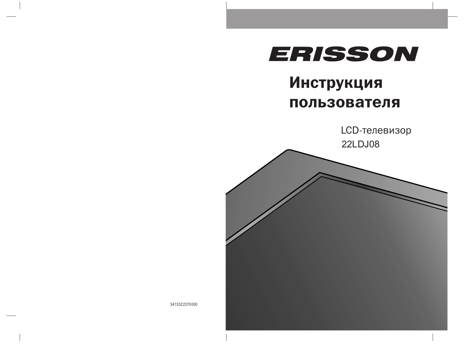 ERISSON 22LDJ08 User manual