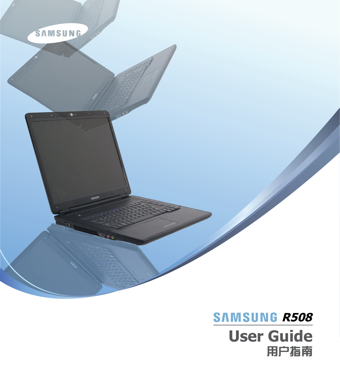 Samsung R508 User Manual