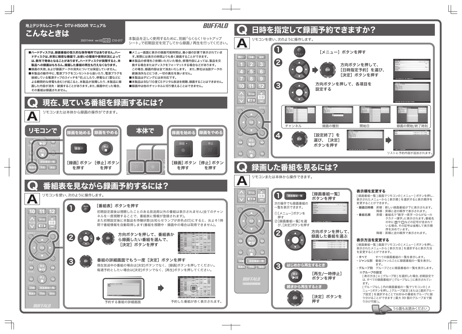 Buffalo DTV-H500R User guide